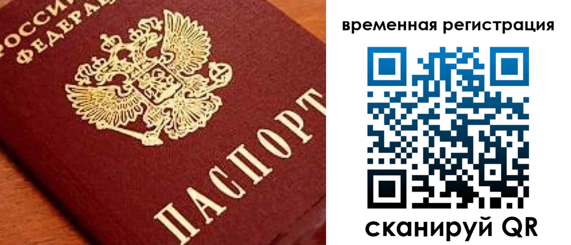 где прописаться в Сосенском