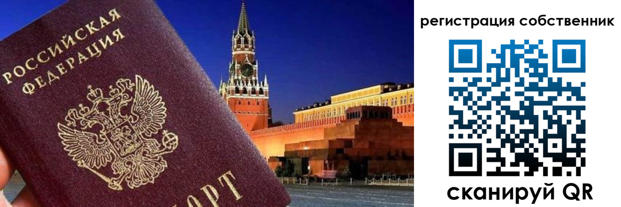 прописка штамп в Сосенском