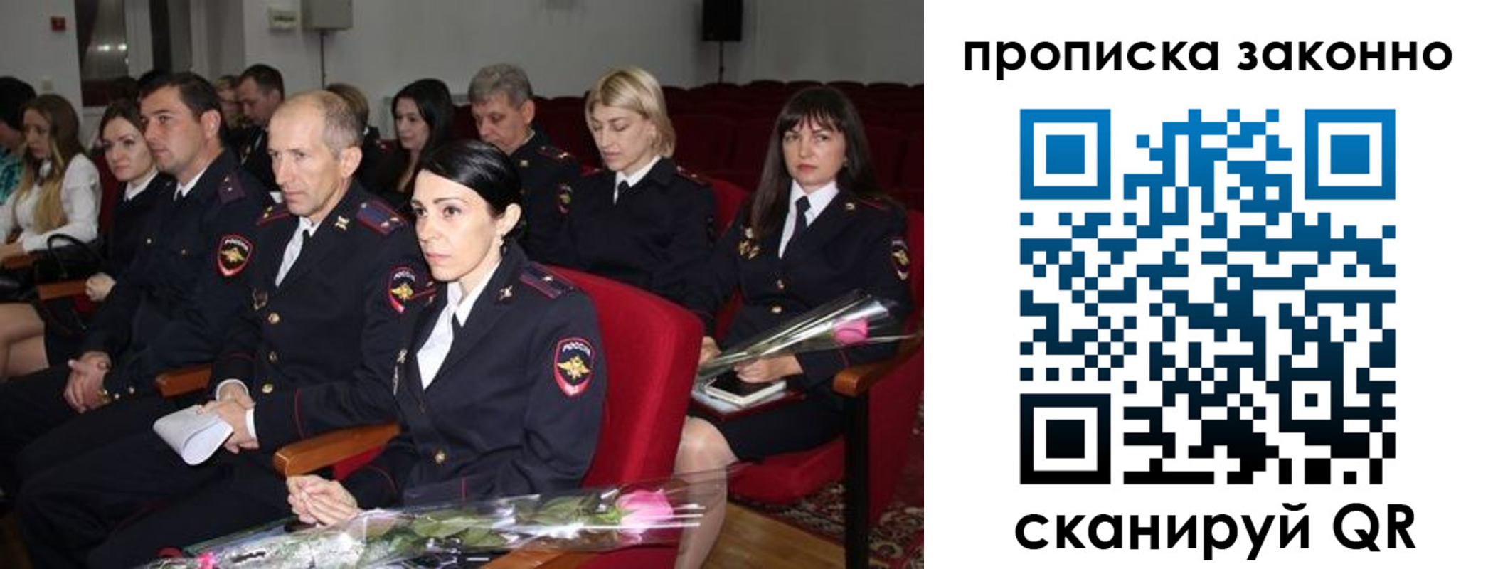 регистрация в Сосенском