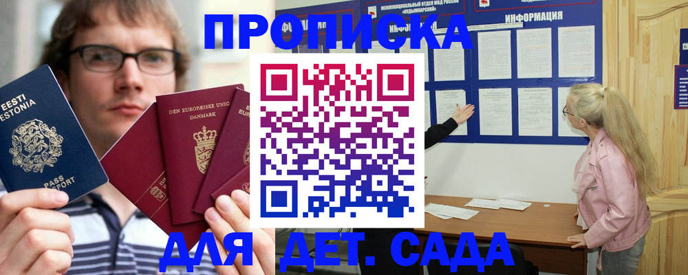 найти адрес прописки в Сосенском