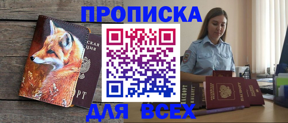 временная регистрация собственник в Сосенском