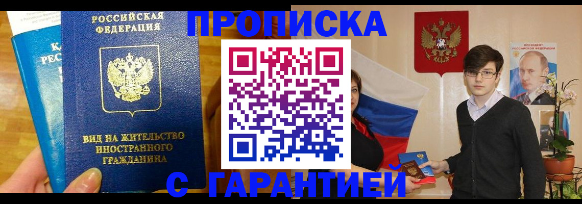 прописка для школы в Сосенском