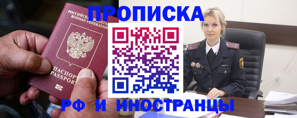временная регистрация законно в Сосенском