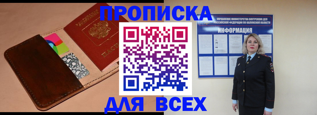 временная регистрация для школы в Сосенском