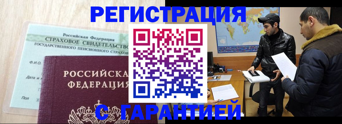 временная регистрация поиск в Сосенском