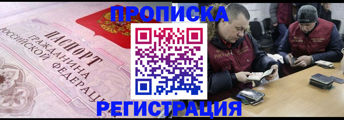 временная регистрация законно в Сосенском