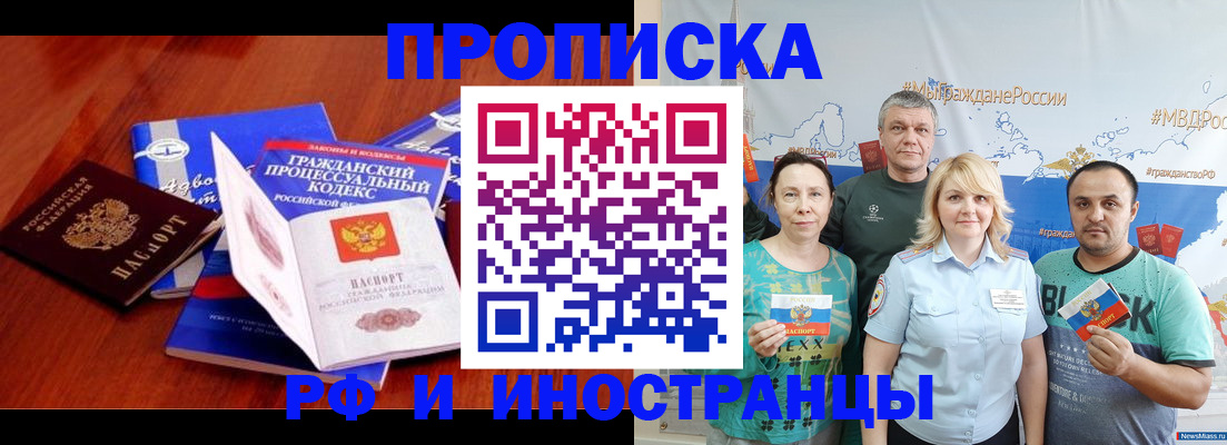 временная регистрация купить в Сосенском