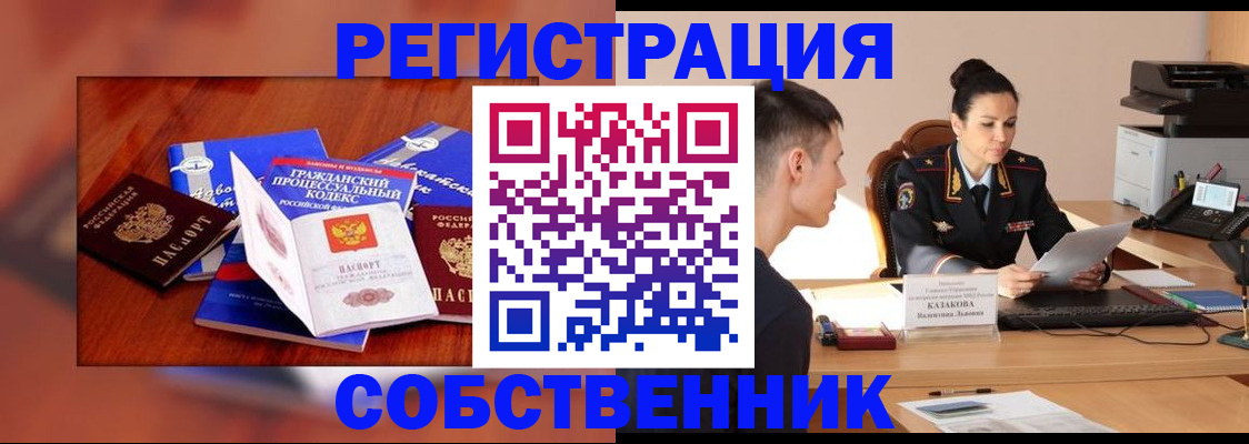 временная регистрация поиск в Сосенском